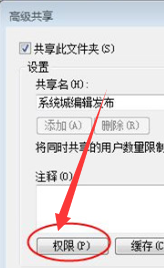 局域网共享文件