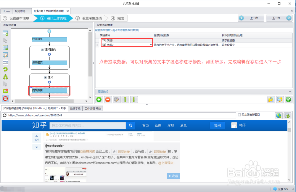 知乎话题评论的采集