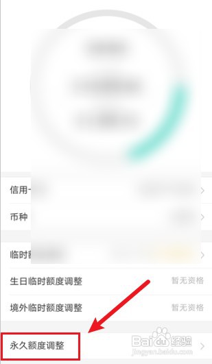 农行信用卡如何提升永久额度