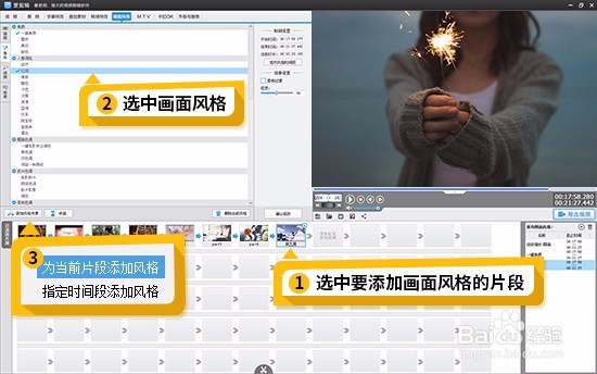 怎么用爱剪辑给视频调色