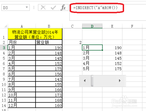 Excel动态图表制作运用滚动条控件