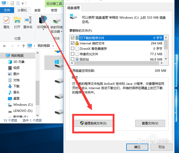 c盘怎么清理垃圾