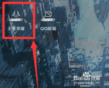 王者荣耀为了账号安全请一键登录#校园分享#