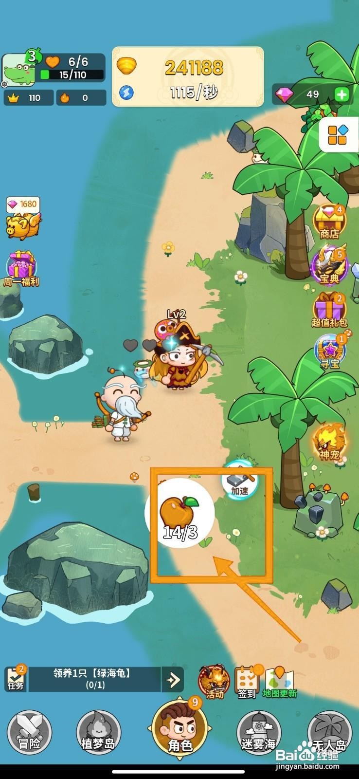 史小坑的花前月下怎么领养海龟
