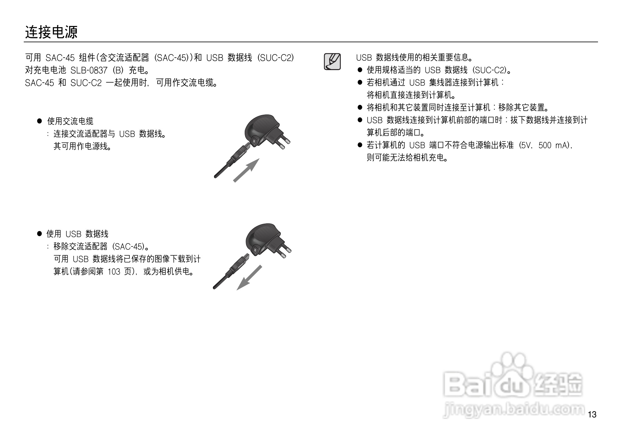 三星L83T数码相机使用说明书:[2]
