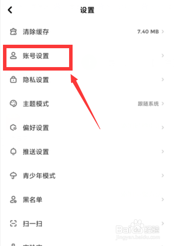 快点阅读APP如何绑定QQ