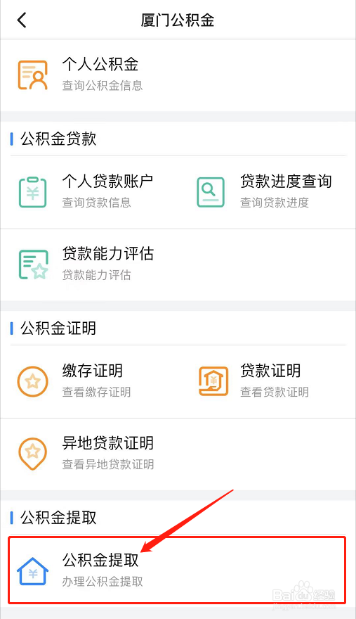 辞职去异地公积金怎么办