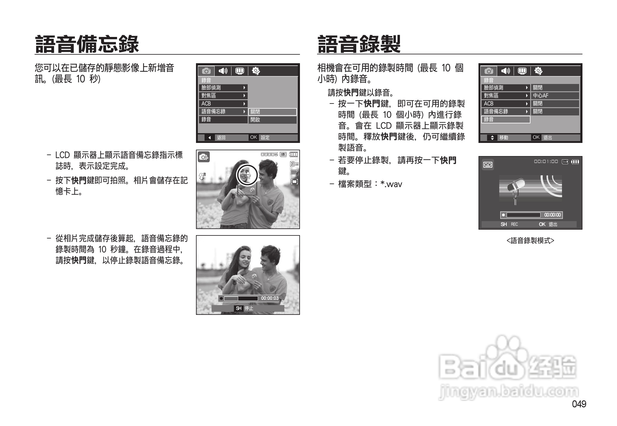 三星M130W数码相机使用说明书:[5]