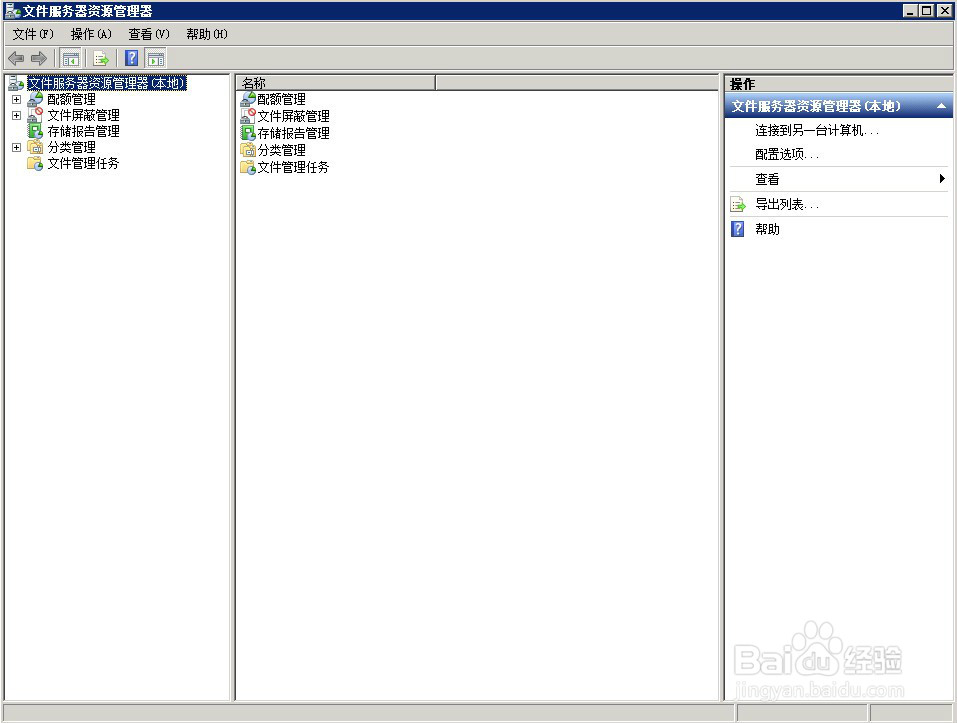 ser2008标准版如何安装文件服务器资源管理器