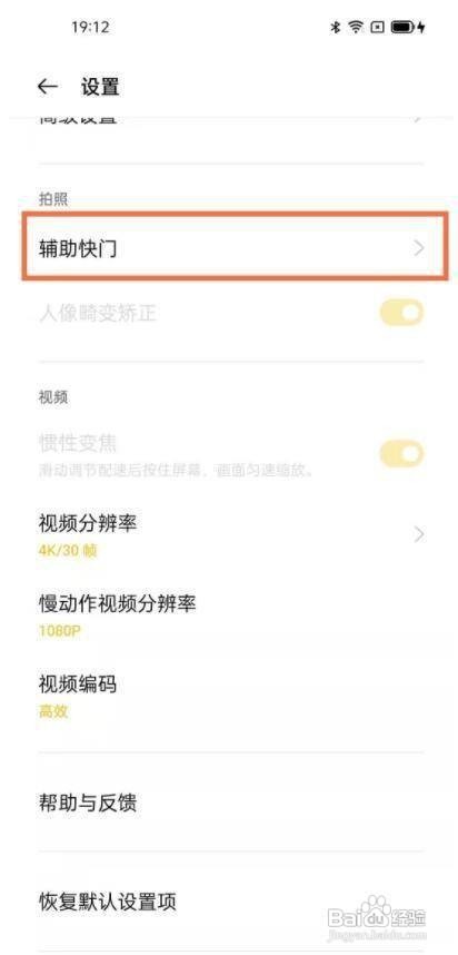 opporeno5pro如何开启手势拍照