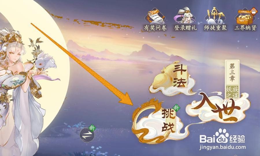 西游笔绘西行怎么获得中品经验丹