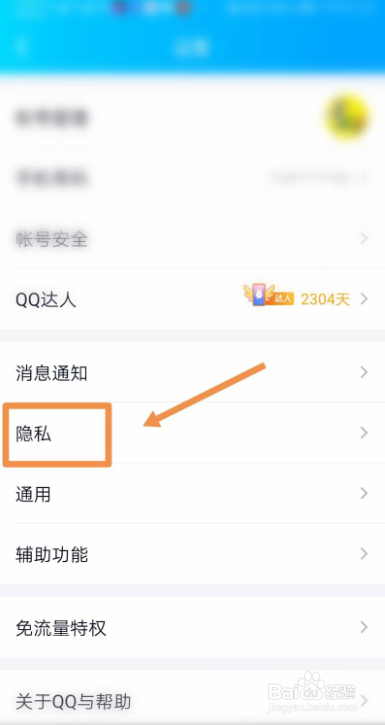 手机QQ如何开启展示卡片装扮功能