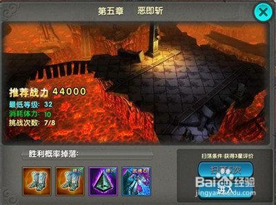 太极熊猫深渊恶魔攻略 Boss攻略
