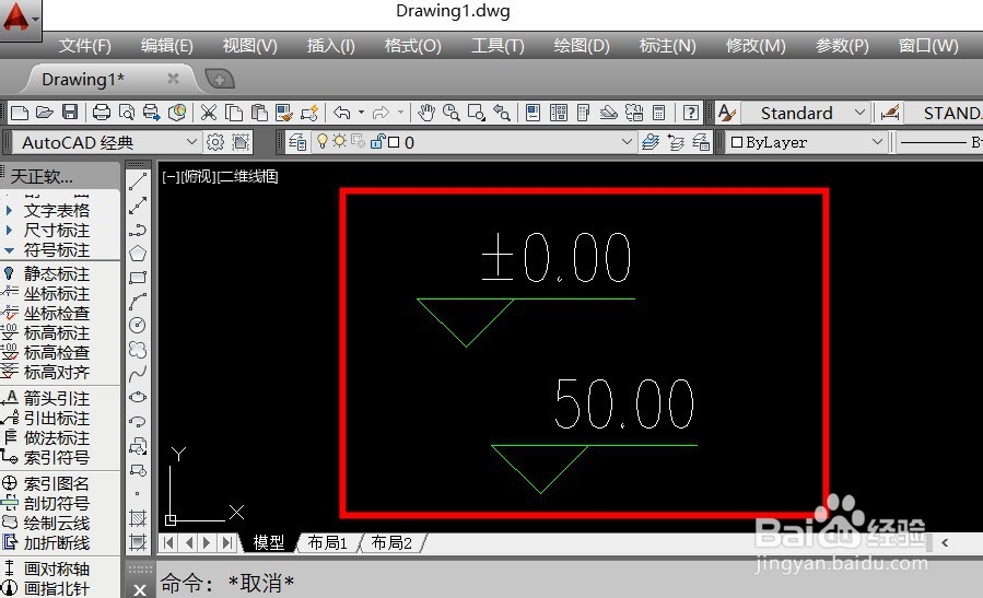 CAD怎么标注标高