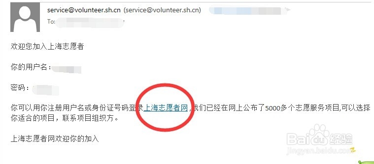 如何加入上海志愿者
