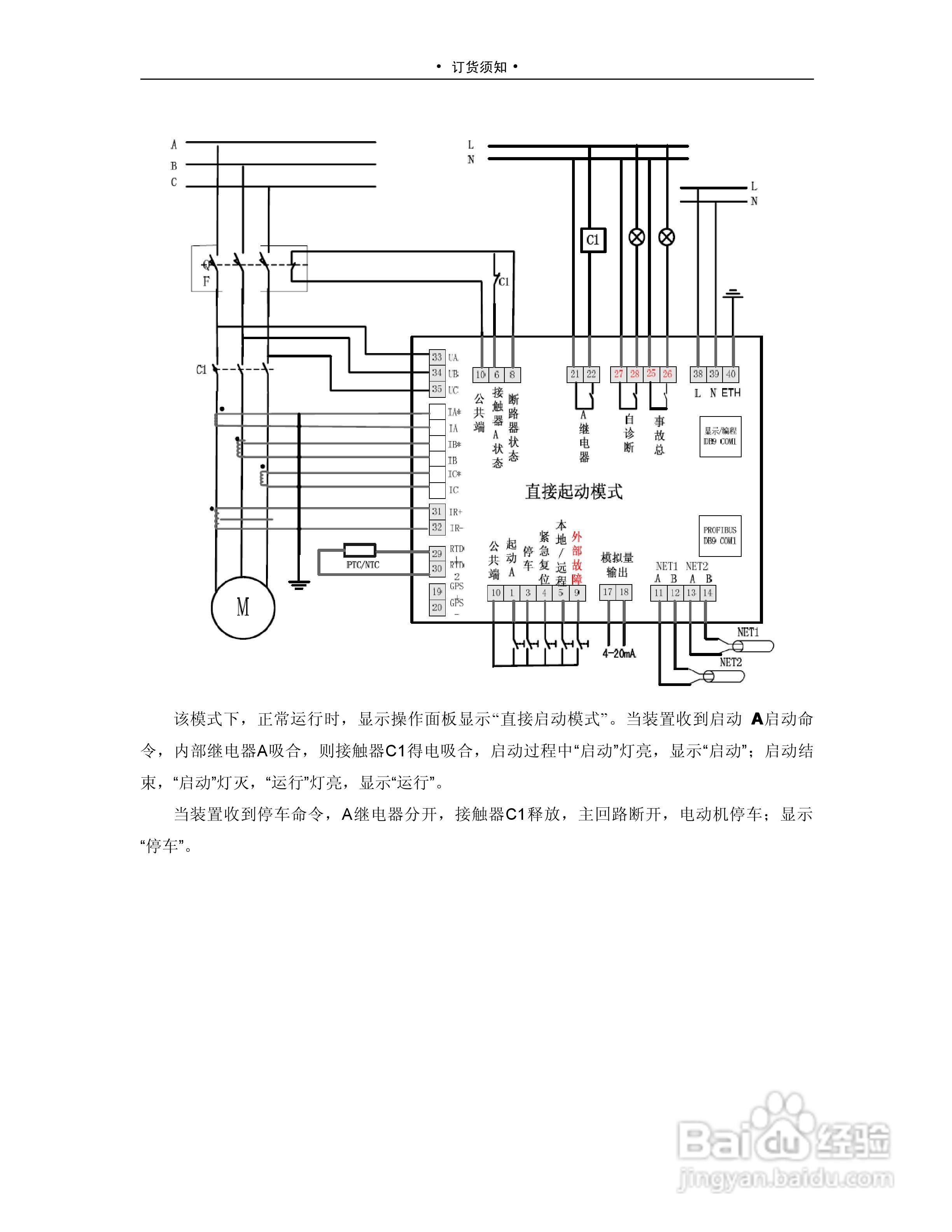 MMP-1020低压电动机保护测控装置说明书:[4]