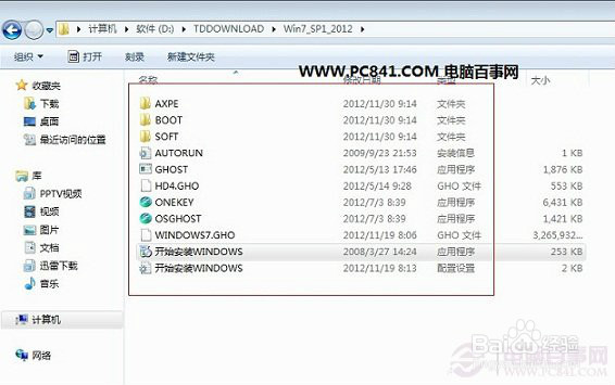 一键U盘安装Win7系统教程,简单快捷
