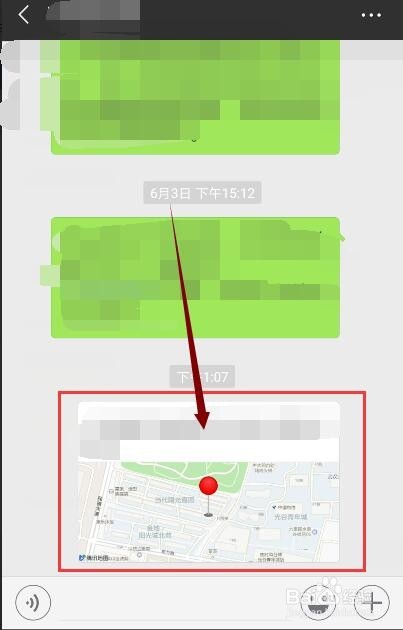 微信如何分享自己的地理位置
