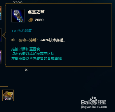 9.13版本中单小鱼人潮汐海灵菲兹怎么出装