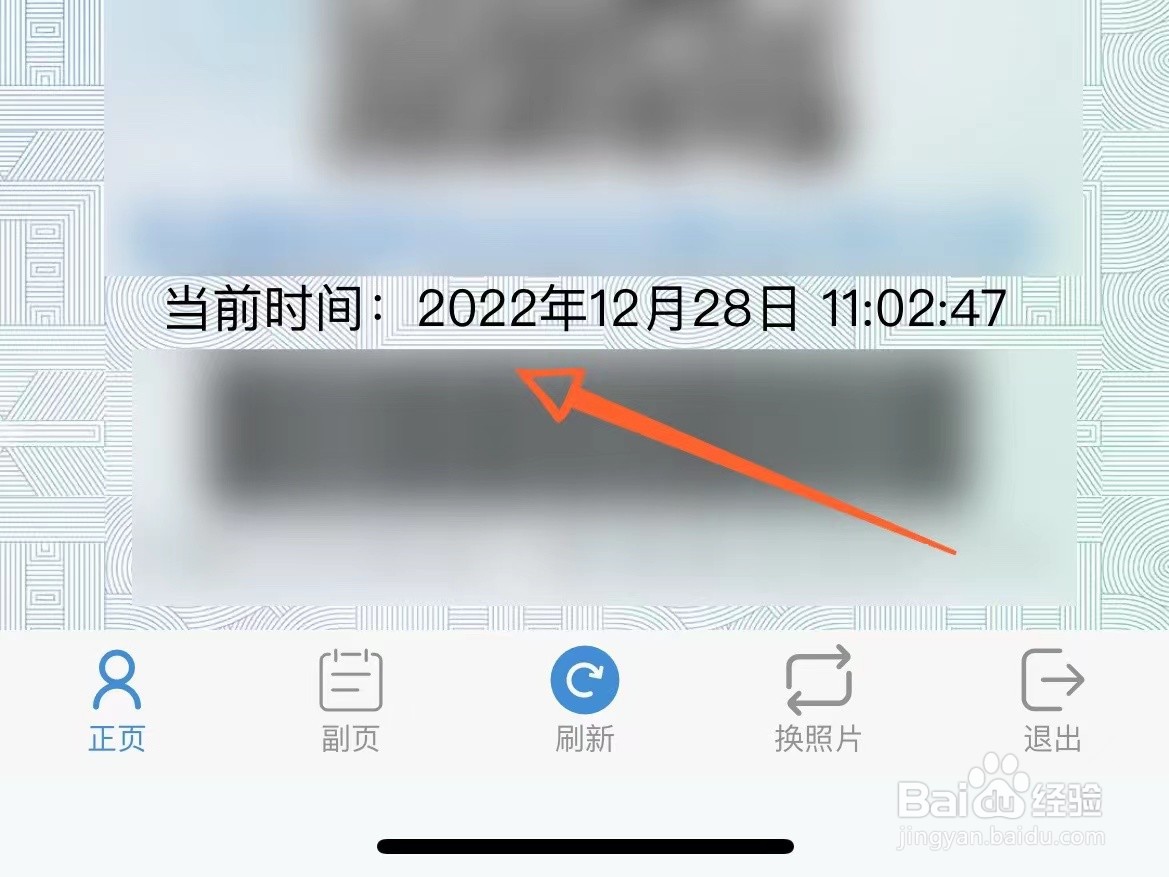 电子驾驶证怎么申请