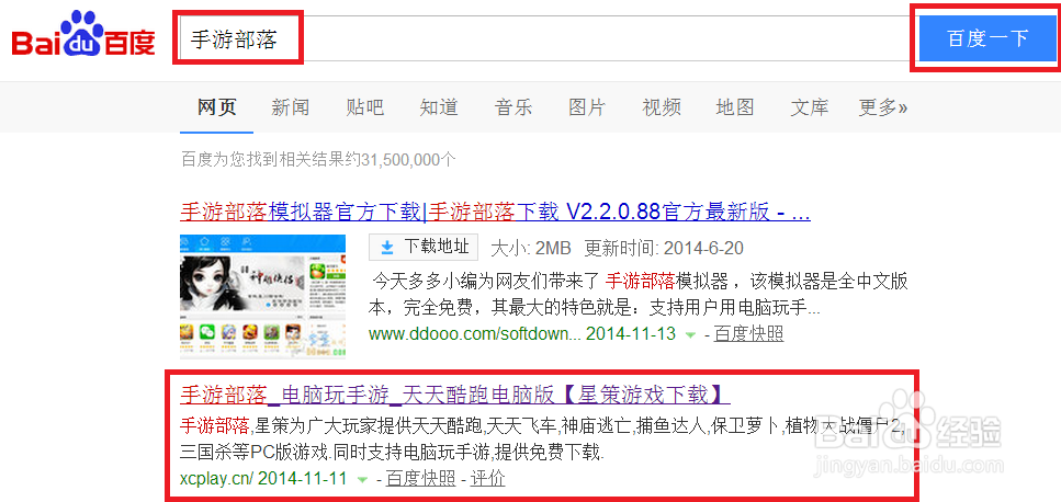 手游部落怎么用