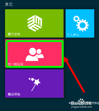 魔方格怎么发表帖子