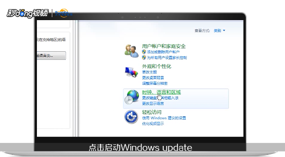 WIN7下如何更改显示语言？