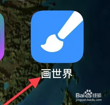 画世界APP如何开启青少年模式