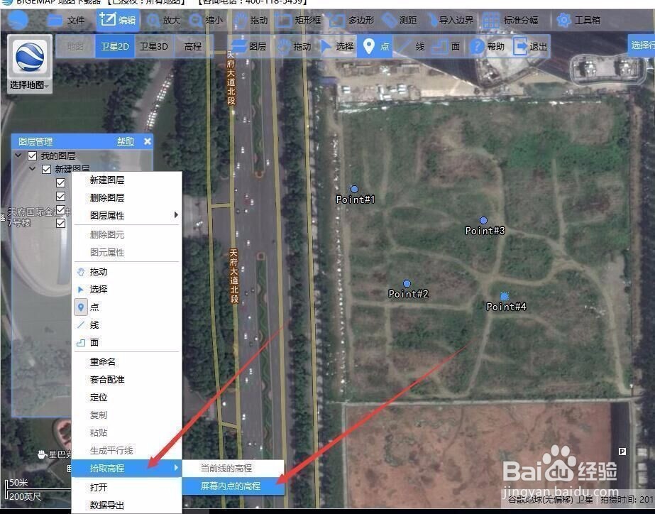 导出含高程值的标注点