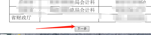 山东怎么打印中级会计考试准考证？