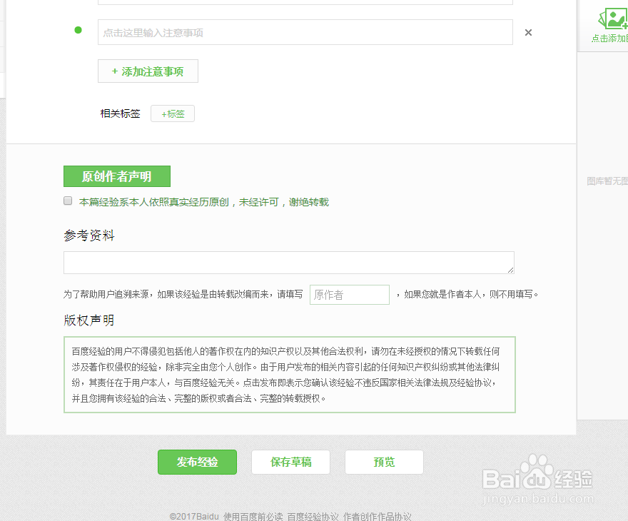 百度经验赚钱方法