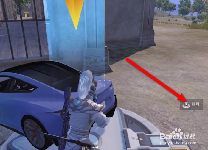 和平精英中秋模式月球怎么苟分