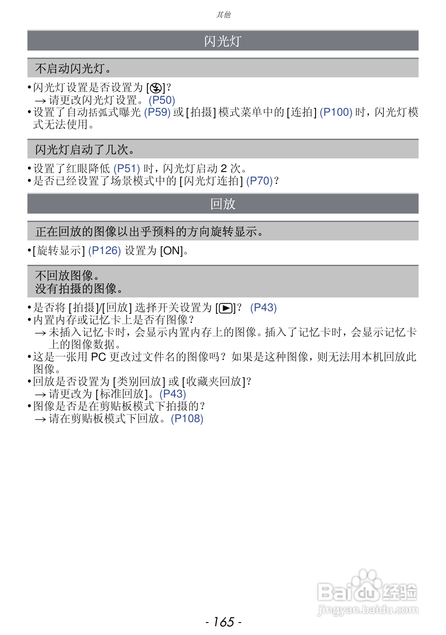 松下DMC-FX68GK数码相机使用说明书:[17]