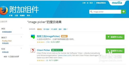 如何在firefox批量保存网页多个图片 百度经验