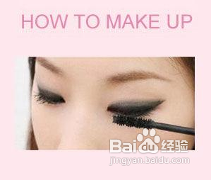 怎样化妆可以让小眼变大眼?