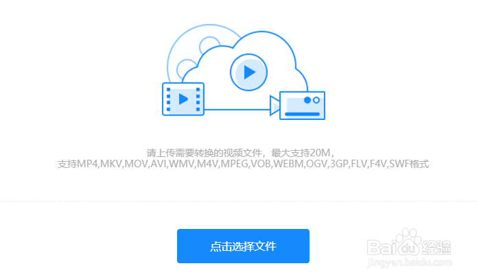 mkv视频怎么在线转换成mp4视频格式呢