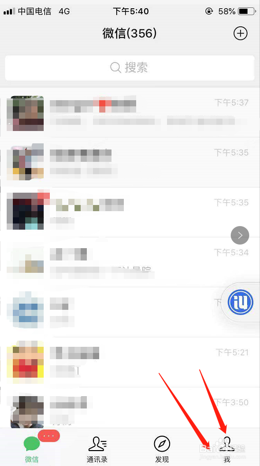 微信头像图片如何修改？