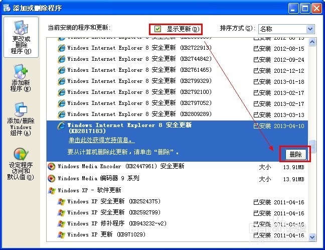 无法定位序数459 urlmon.dll怎么办