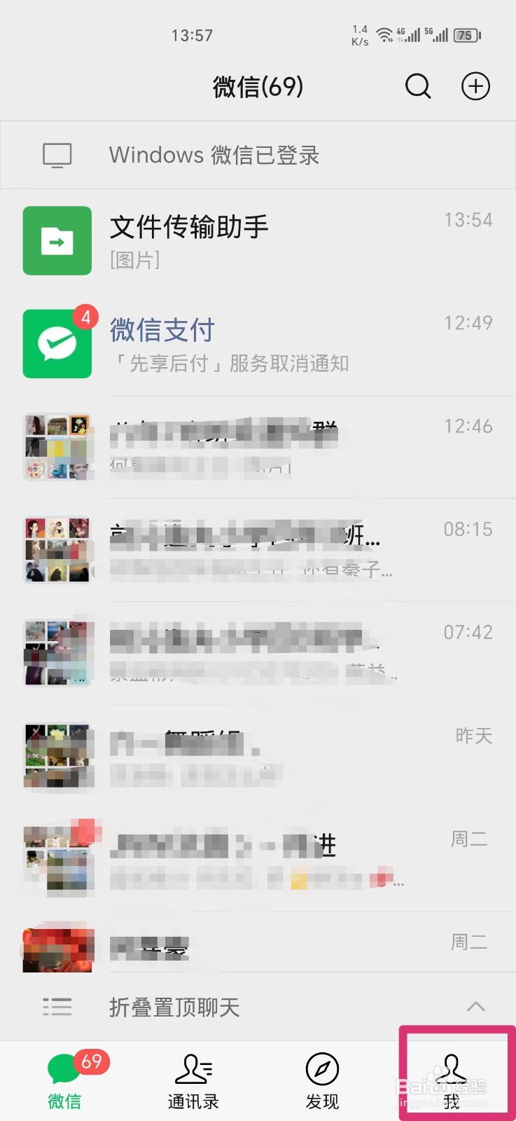 微信怎么发只有文字的朋友圈