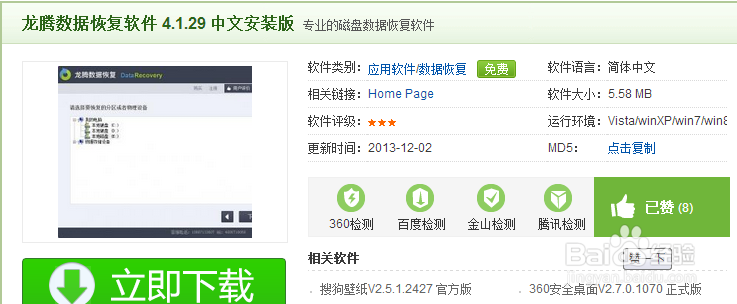 qq手机通讯录备份怎么恢复