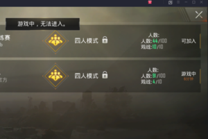 刺激战场怎么开自定义房间