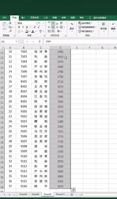 Excel怎么批量添加单位？