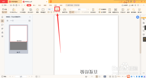 如何缩小PDF中文档大小