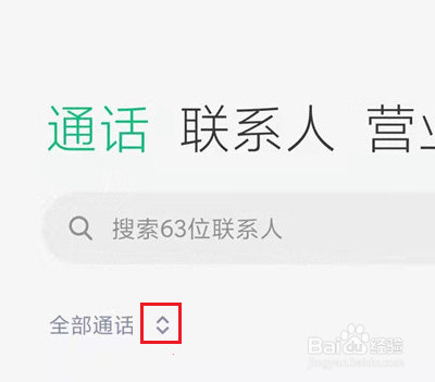 小米mix4怎么设置显示未接电话