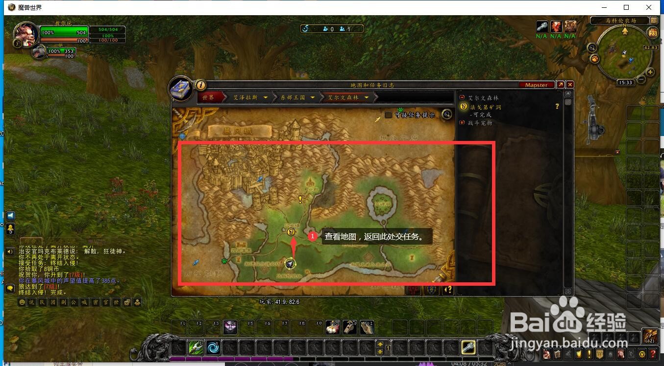 魔兽世界 如何完成任务，法戈第矿洞