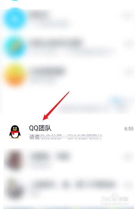 手机QQ怎么查看第一张QQ空间照片