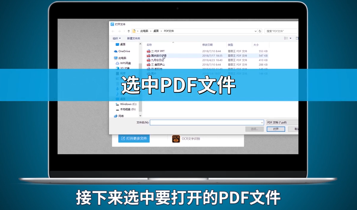 如何打开pdf文件