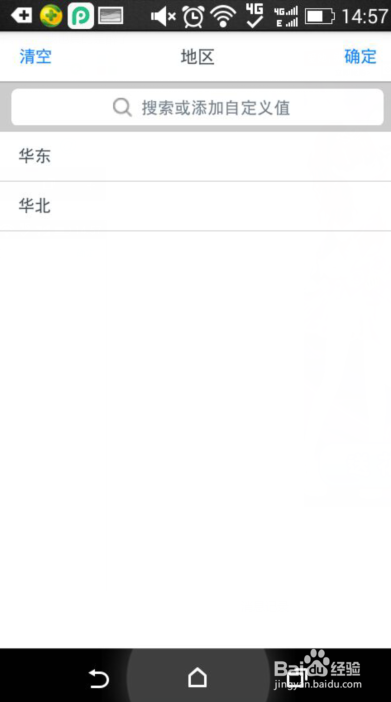 报表管理教程之FineReport工具:表单自动查询js