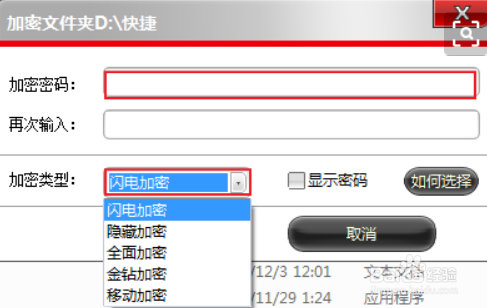 文件加密方 法