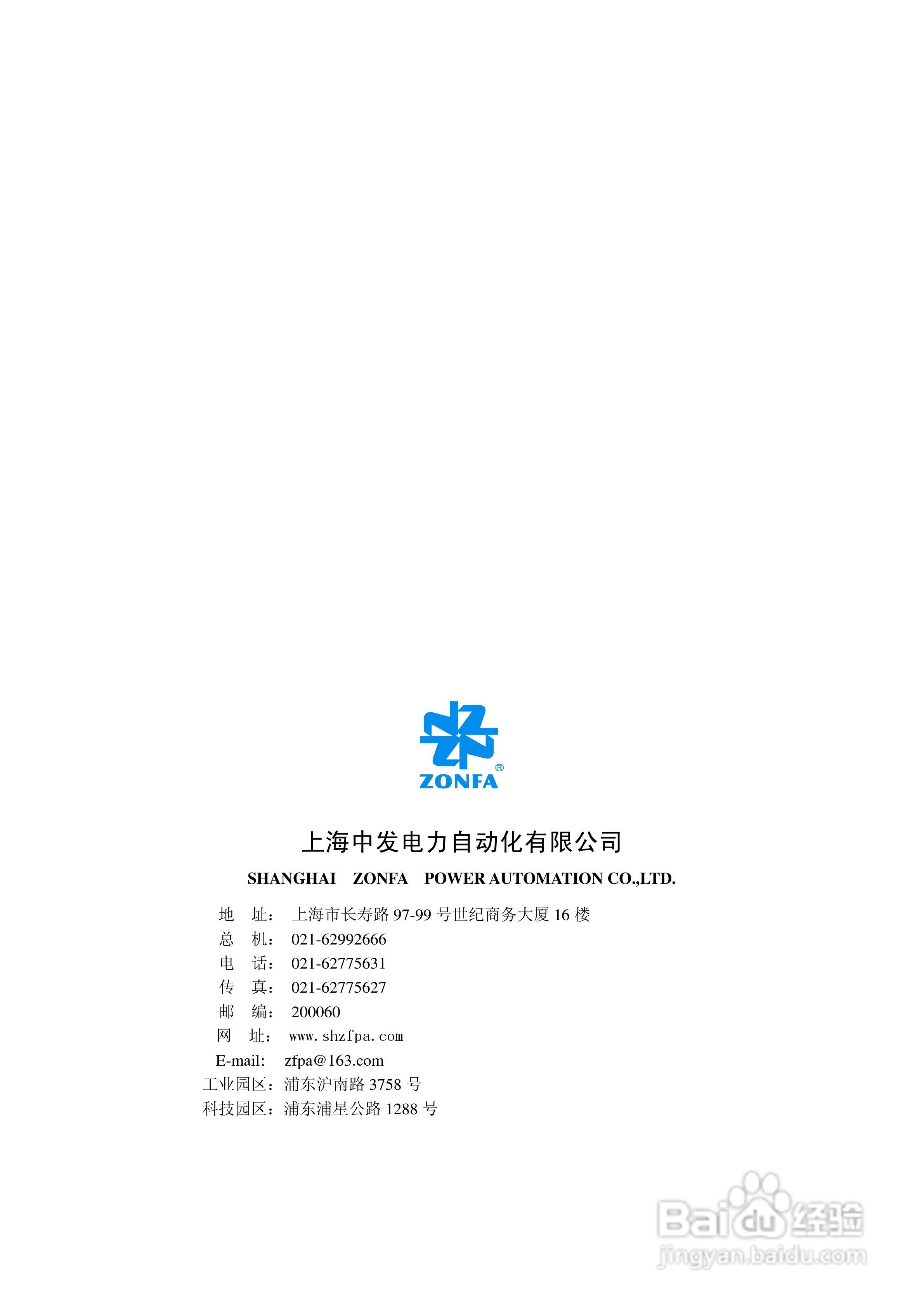 RID200ZY所变保护测控装置操作手册:[3]